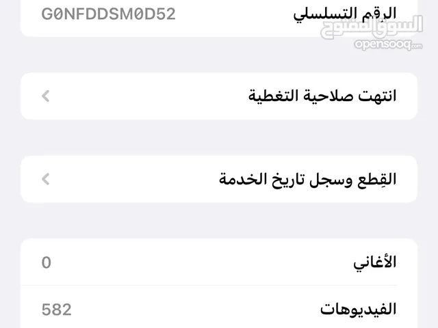 ايفون 12 برو ماكس