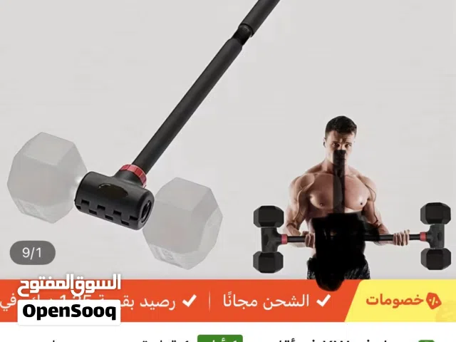 بار ممتاز جدا مع دانبل 6 kg تقيل وسط