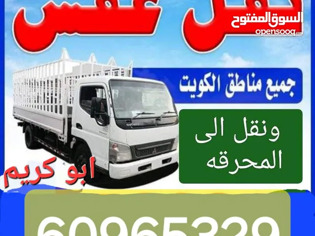 نقل اغراض جميع مناطق الكويت خدمة 24ساعه ارخص الاسعار