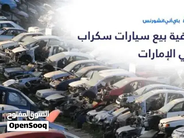 نشتري جميع انواع السيارات المستعمله والمعطله سكراب شصي حوادث