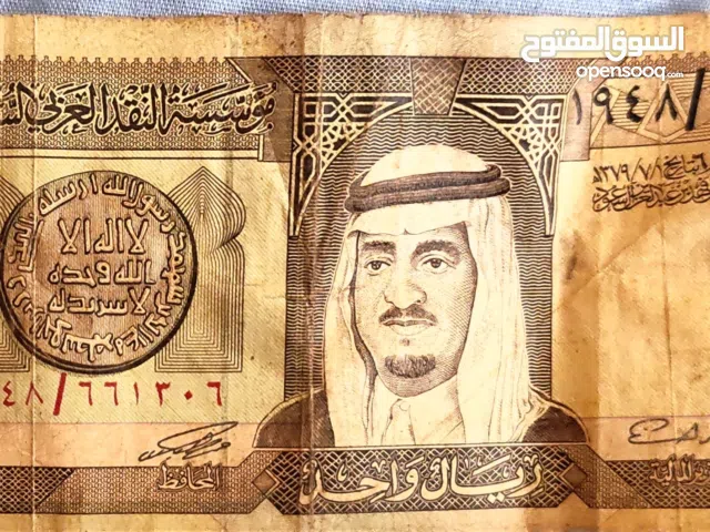 بيع عملات قديمه ورقيه ومعدنيه