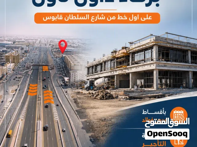 جمال الفرصه من ذهب احجز محلك في مسقط الكبرى وبأقساط بدون فوائد مع سحر