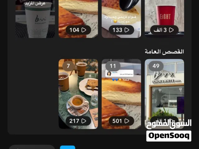 حساب سناب للبيع