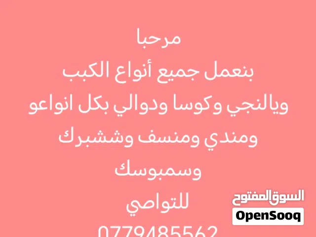 أكل منزلي سوري