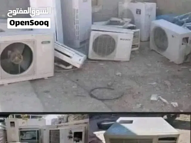 مكيفات عاطله ومستعمله
