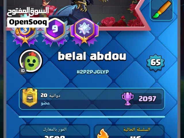 حساب كلاش رويال فيه شارة 9 سنين