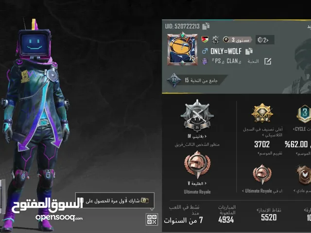 حساب ببجي من الموسم السادس مستوى75