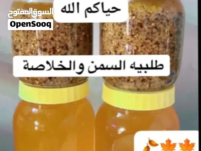 سمن بلدي اصلي