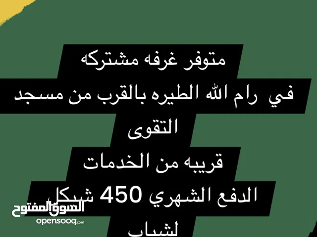170 m2 3 Bedrooms Apartments for Rent in Ramallah and Al-Bireh Al Tira