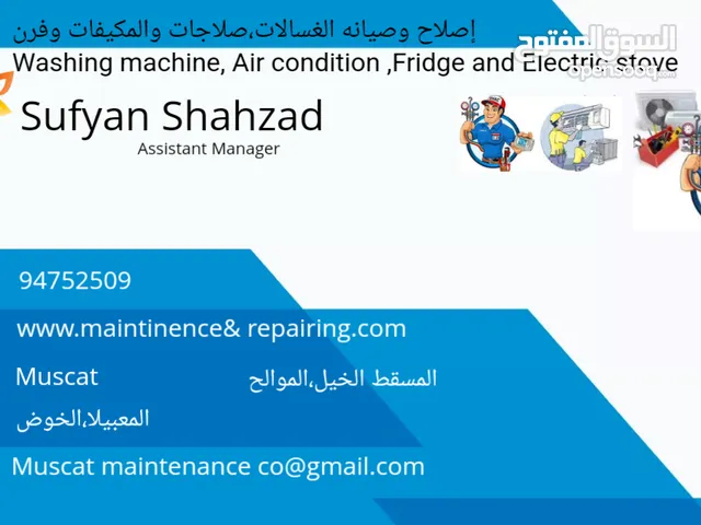 Maintenance and repairing