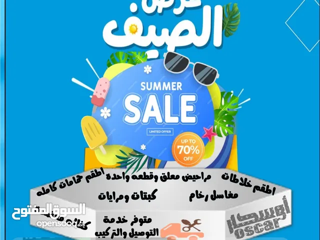 اطقم حمامات مغاسل خلاطات