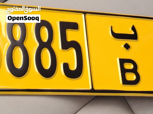 رقم مميز قابل للتفاوض
