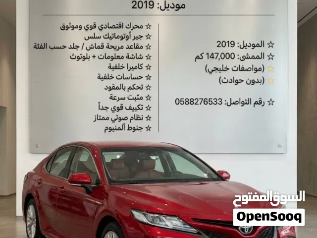 تويوتا كامري 2019 قصه خليجيه حاله ممتازه للبيع السياره بدون حوادث التواصل واتساب