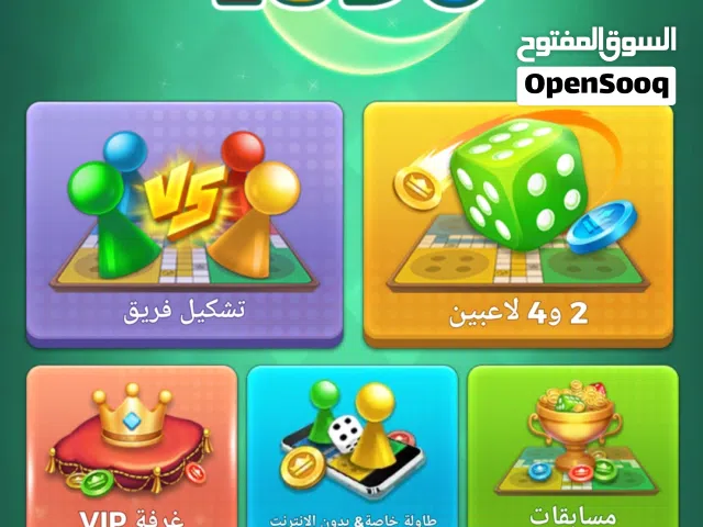 Ludo Accounts and Characters for Sale in Najaf
