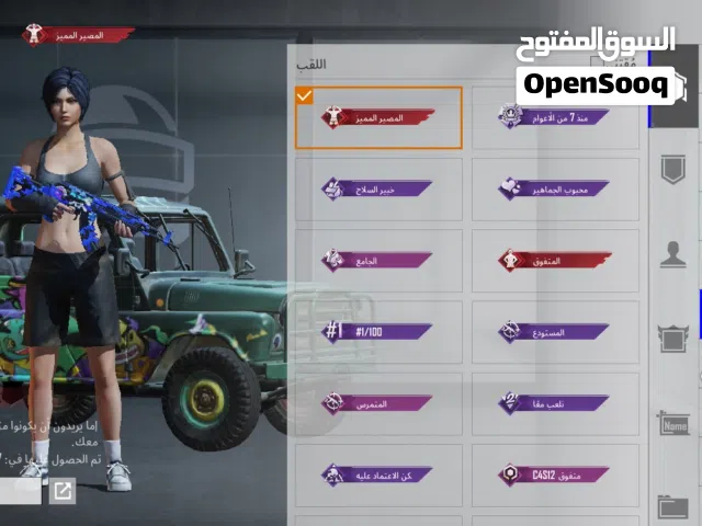 Pubg Accounts and Characters for Sale in Sana'a