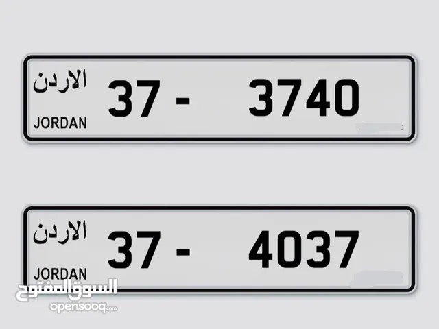 رقمين كوبلز للبيع