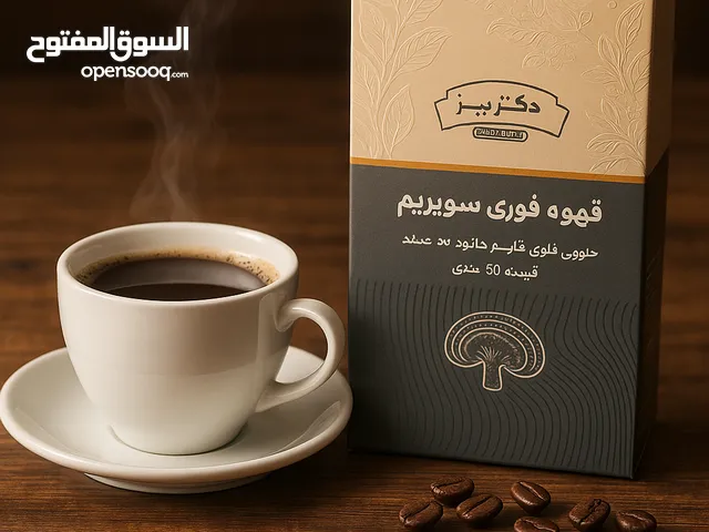 قهوة جانوديرما الأصلية