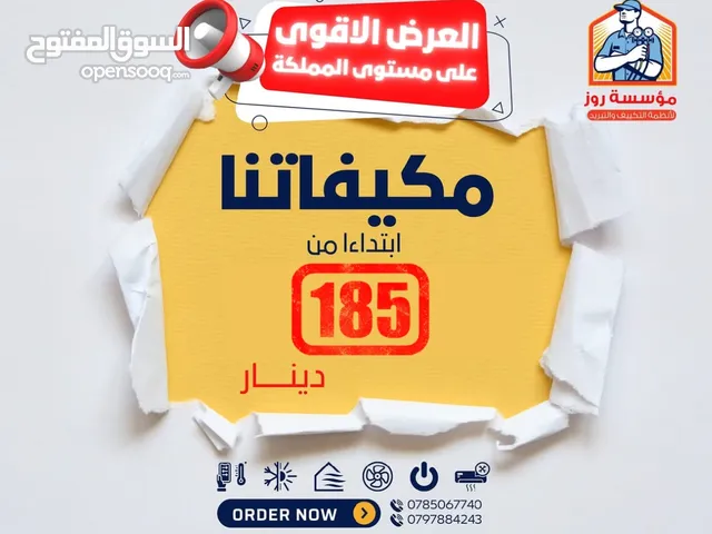 AUX 0 - 1 Ton AC in Zarqa