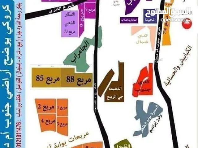 للبيع منزل في اسكان مربع 73ابوسعد