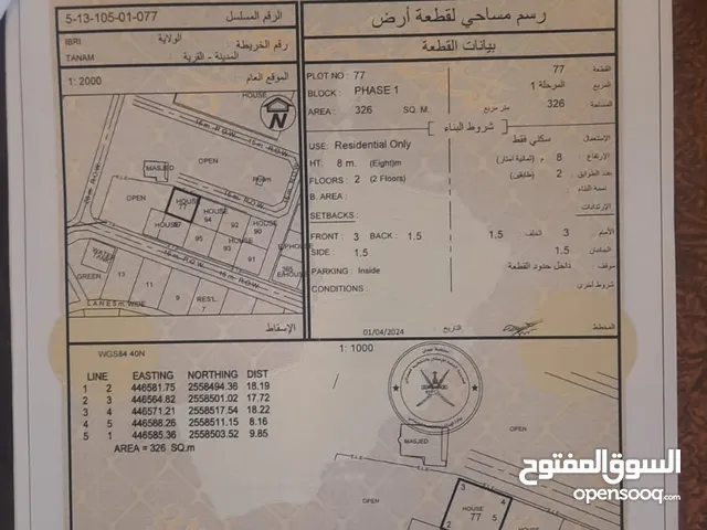 منزل للبيع