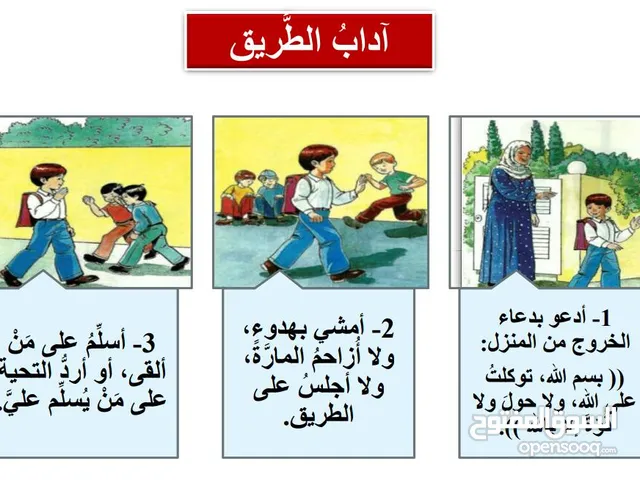 لحفظ القرآن الكريم بالأحكام التجويد