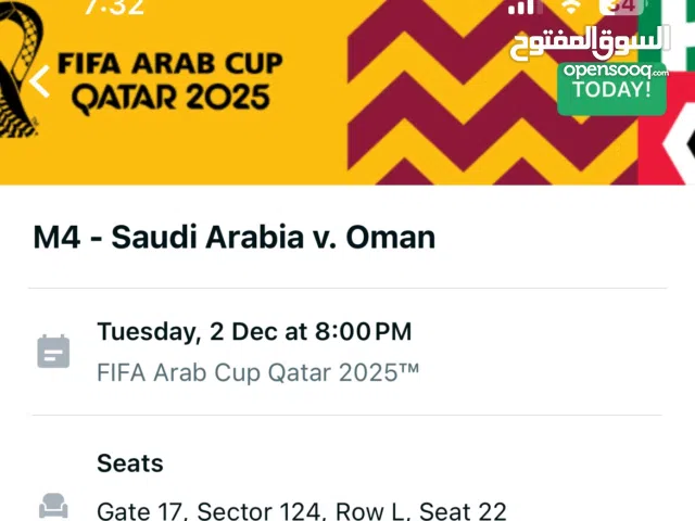 تذكرة مباراة عمان و السعودية ( كأس العرب)