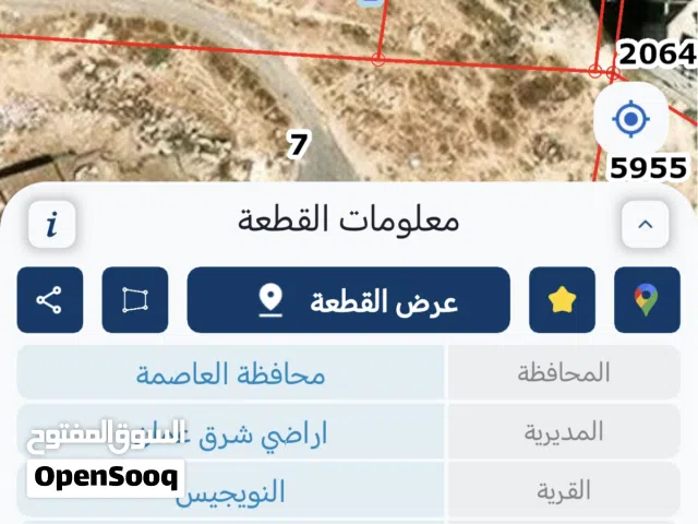 أرض بسعر مغري قرب مسستشفى الأمير حمزة