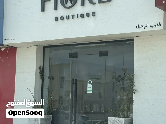محل ورد وجلديات للبيع بجانب المركز الصحي الخوض شارع السد