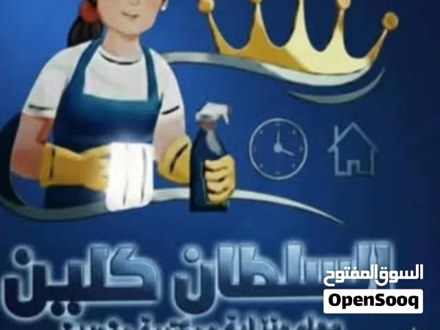 مرافقه كبار السن وجلسات اطفال وتدبير منزلي جميع الجنسيات
