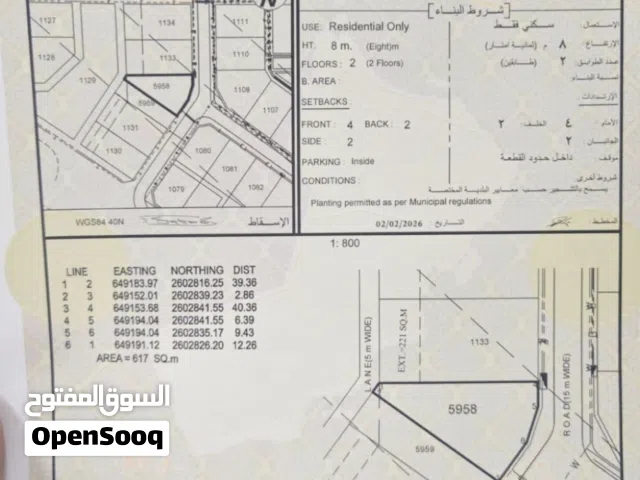 ارض 617م للبيع - مرتفعات العامرات الثامنه قرب نفط عمان وشارع العقبه سهل دخول وخروج