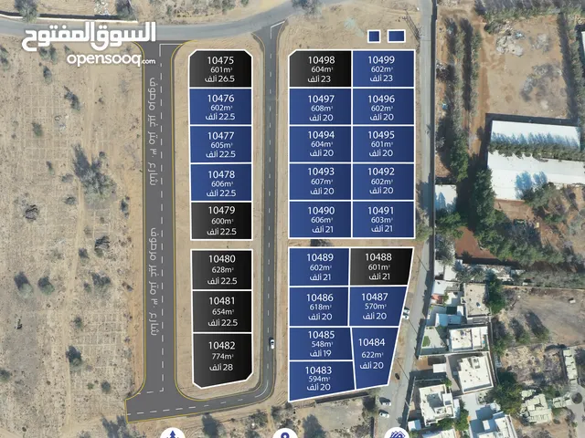 Residential Land for Sale in Al Batinah Barka