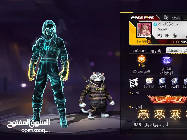 Free Fire Accounts and Characters for Sale in Mafraq