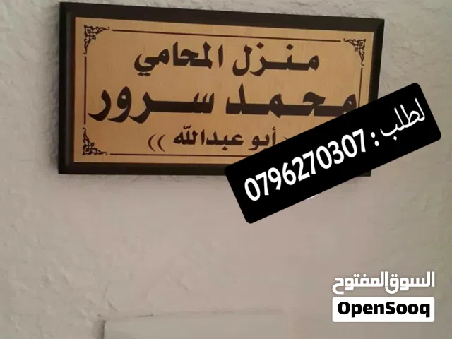 لوحة اسمية للمنزل والمكتب واكسسوارات المكاتب