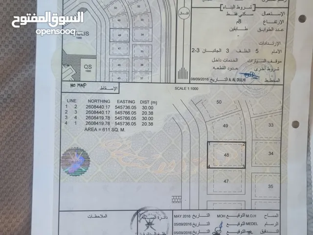 Residential Land for Sale in Al Batinah Rustaq