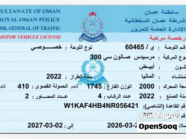 2022 مرسيدس بنز الفئة-C C 300