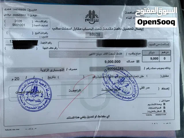 واصل إسمنت سائب سوق الخميس