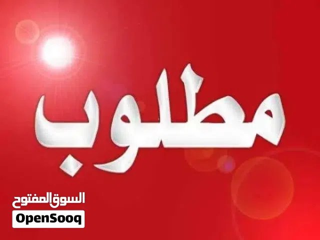 مطلوب ارض تجارية أو عقار تجاري للبيع من المالك مباشرة