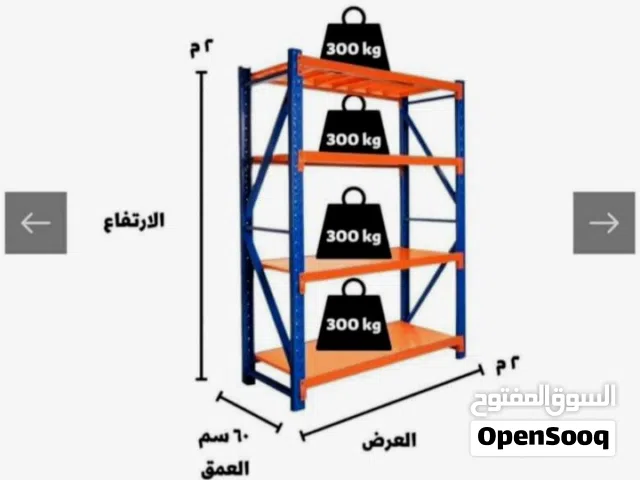 ابو دانه لرفوف مستودعات و  منازل الرياض ، الدمام