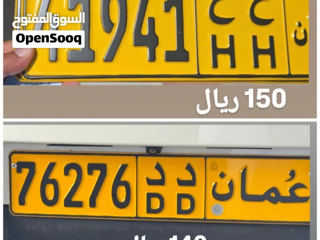 رقم خماسي للبيع 41941 رقم خماسي للبيع 76276