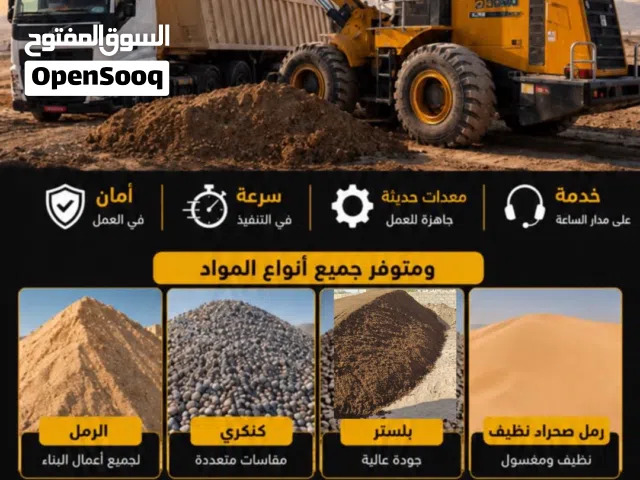 متوفر شيول /تيبر/مقطوره للأعمال