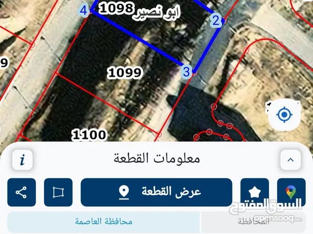 اراضي للبيع من المالك مباشرة في ابو نصير