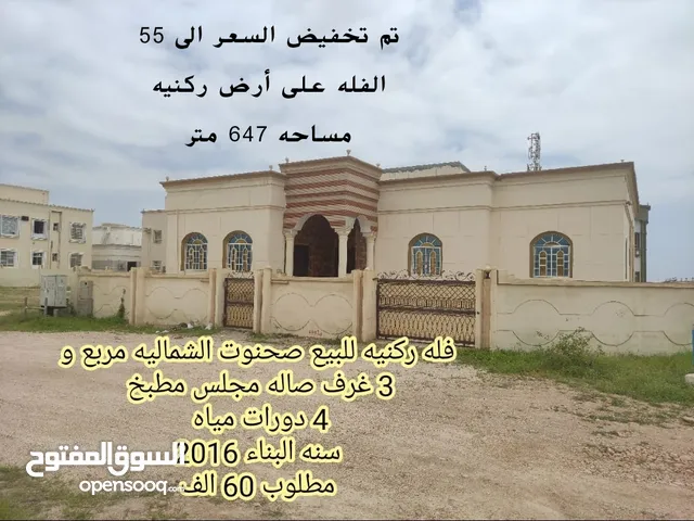 241 m2 3 Bedrooms Villa for Sale in Dhofar Salala