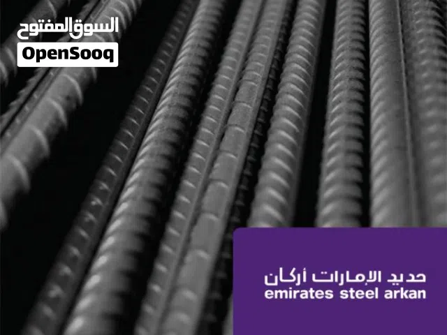 حديد التسليح شركة تيتان لتجارة مواد البناء