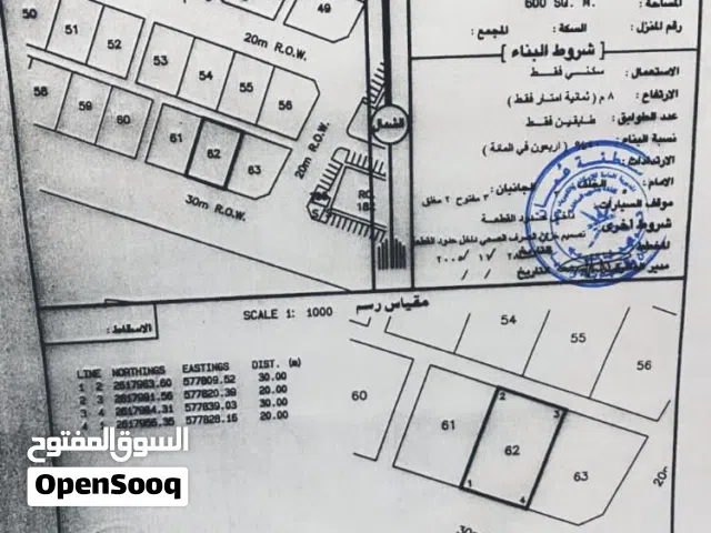 للبيع أرض سكنية في بركاء الوهره بوسط منازل