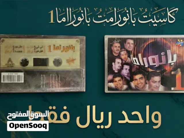 البوم كاسيت بانوراما