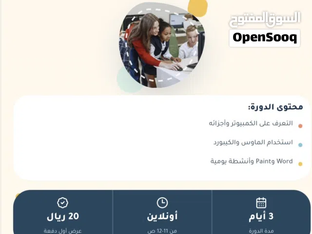 دورة تدريبية