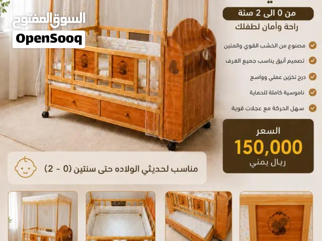 سرير اطفال