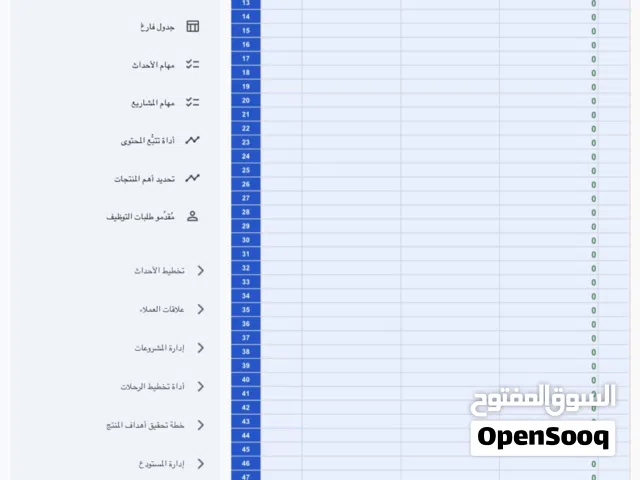 نظام إدارة الحسابات والأرباح الذكي (للموبايل)