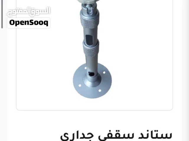 ستاند بروجيكتر سقفي و جداري ( مستعمل )