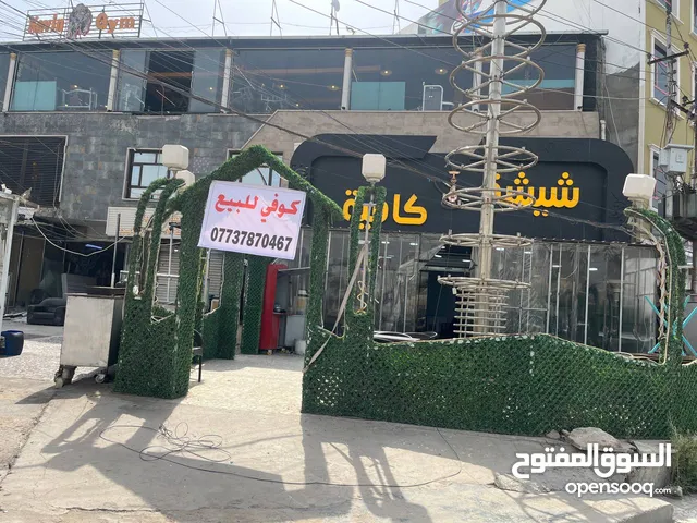 كوفي شوب للبيع في بغداد حي اور